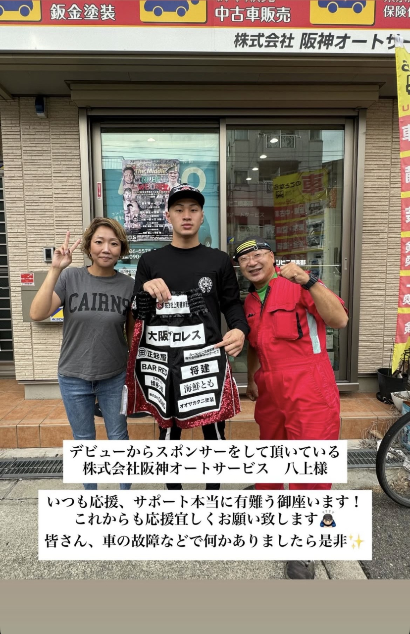 日本プロボクシング・ミドル級8位「川渕一統さん」を応援しています☆